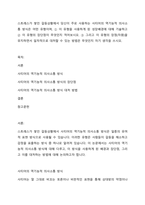스트레스가 쌓인 갈등상황에서 당신이 주로 사용하는 사티어의 역기능적 의사소통 방식은 어떤 유형이며, 이 유형을 사용하게 된 성장배경에 대해 기술하고 이 유형의 장단점이 무엇인지 적어보시오 그리고 이 유형의 장점(자원)을 유지하면서 일차적으로 대처할 수 있는 방법은 무엇인지 자기 생각을 쓰시오-1