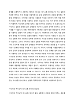 스트레스가 쌓인 갈등상황에서 당신이 주로 사용하는 사티어의 역기능적 의사소통 방식은 어떤 유형이며, 이 유형을 사용하게 된 성장배경에 대해 기술하고 이 유형의 장단점이 무엇인지 적어보시오 그리고 이 유형의 장점(자원)을 유지하면서 일차적으로 대처할 수 있는 방법은 무엇인지 자기 생각을 쓰시오-2