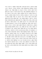 스트레스가 쌓인 갈등상황에서 당신이 주로 사용하는 사티어의 역기능적 의사소통 방식은 어떤 유형이며, 이 유형을 사용하게 된 성장배경에 대해 기술하고 이 유형의 장단점이 무엇인지 적어보시오 그리고 이 유형의 장점(자원)을 유지하면서 일차적으로 대처할 수 있는 방법은 무엇인지 자기 생각을 쓰시오-3