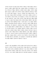 스트레스가 쌓인 갈등상황에서 당신이 주로 사용하는 사티어의 역기능적 의사소통 방식은 어떤 유형이며, 이 유형을 사용하게 된 성장배경에 대해 기술하고 이 유형의 장단점이 무엇인지 적어보시오 그리고 이 유형의 장점(자원)을 유지하면서 일차적으로 대처할 수 있는 방법은 무엇인지 자기 생각을 쓰시오-4