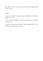 스트레스가 쌓인 갈등상황에서 당신이 주로 사용하는 사티어의 역기능적 의사소통 방식은 어떤 유형이며, 이 유형을 사용하게 된 성장배경에 대해 기술하고 이 유형의 장단점이 무엇인지 적어보시오 그리고 이 유형의 장점(자원)을 유지하면서 일차적으로 대처할 수 있는 방법은 무엇인지 자기 생각을 쓰시오-5