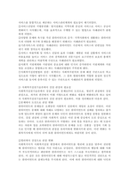 사례관리에서 병리적 관점과 강점 관점을 비교하고 사회복지실천기술론에서의 필요성에 대해 논하라.-4