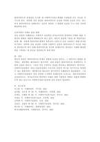 사례관리에서 병리적 관점과 강점 관점을 비교하고 사회복지실천기술론에서의 필요성에 대해 논하라.-5