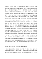 사티어의 경험적 가족치료 모델에서 가족조각을 어떻게 활용하는지 그 활용법을 사례와 함께 제시하시오-2