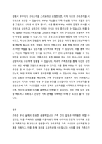 사티어의 경험적 가족치료 모델에서 가족조각을 어떻게 활용하는지 그 활용법을 사례와 함께 제시하시오-4