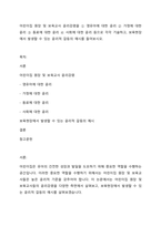 어린이집 원장 및 보육교사 윤리강령을 영유아에 대한 윤리 가정에 대한 윤리 동료에 대한 윤리 사회에 대한 윤리 등으로 각각 기술하고, 보육현장에서 발생할 수 있는 윤리적 갈등의 예시를 들어보시오-1