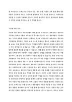 어린이집 원장 및 보육교사 윤리강령을 영유아에 대한 윤리 가정에 대한 윤리 동료에 대한 윤리 사회에 대한 윤리 등으로 각각 기술하고, 보육현장에서 발생할 수 있는 윤리적 갈등의 예시를 들어보시오-3