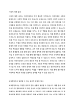어린이집 원장 및 보육교사 윤리강령을 영유아에 대한 윤리 가정에 대한 윤리 동료에 대한 윤리 사회에 대한 윤리 등으로 각각 기술하고, 보육현장에서 발생할 수 있는 윤리적 갈등의 예시를 들어보시오-5