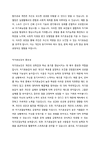 자기효능감은 자신이 특정 과제를 성공적으로 완수할 수 있다는 본인의 능력에 대한 신념을 의미한다 자아효능감 검사를 실시함으로써 이에 대한 신념을 점검해 보고 이를 서술해 보세요-3