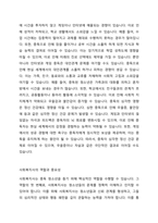 자신이학교에서 근무하는 사회복지느사라면 인터넷 또는 게임중독청소년을 어떻게도울수있을지기술하시오-2