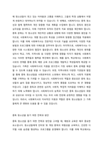 자신이학교에서 근무하는 사회복지느사라면 인터넷 또는 게임중독청소년을 어떻게도울수있을지기술하시오-3