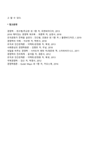 해상보험(보험자, 보험가액, 보험금액)-4