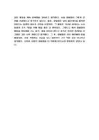 레미제라블 줄거리 요약과 인물평가 및 레미제라블 독후감-6
