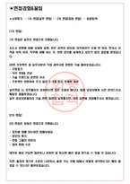 한화모멘텀 면접기출(최신)+꿀팁[최종합격!] +1000대기업 1차 직무면접 + 2차 임원면접 최종합격자 답안-3