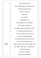 한화모멘텀 면접기출(최신)+꿀팁[최종합격!] +1000대기업 1차 직무면접 + 2차 임원면접 최종합격자 답안-5