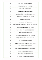 한화모멘텀 면접기출(최신)+꿀팁[최종합격!] +1000대기업 1차 직무면접 + 2차 임원면접 최종합격자 답안-6