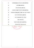 한화모멘텀 면접기출(최신)+꿀팁[최종합격!] +1000대기업 1차 직무면접 + 2차 임원면접 최종합격자 답안-7