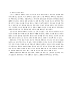 신화의세계-3