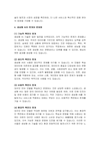 [AI 인공지능] Chat GPT로 시작된 생성형AI의 현황, 가능성, 한계, 미래전망-5
