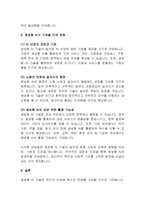 [AI 인공지능] Chat GPT로 시작된 생성형AI의 현황, 가능성, 한계, 미래전망-6