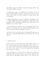 지역사회복지론] 사회복지실천에 있어서 갈등이론의 장·단점에 대하여 논하시오-4