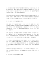 지역사회복지론] 사회복지실천에 있어서 갈등이론의 장·단점에 대하여 논하시오-5