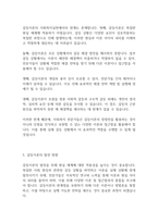 지역사회복지론] 사회복지실천에 있어서 갈등이론의 장·단점에 대하여 논하시오-6