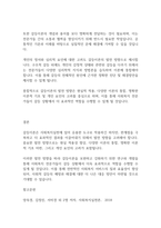 지역사회복지론] 사회복지실천에 있어서 갈등이론의 장·단점에 대하여 논하시오-7
