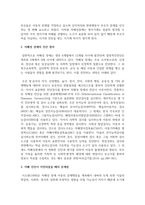 자폐성 장애의 조기진단 및 필요성과 자폐성 장애의 진단 절차를 설명하고 자폐 진단이 지연되었을 때의 문제점-3