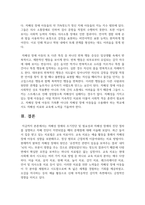 자폐성 장애의 조기진단 및 필요성과 자폐성 장애의 진단 절차를 설명하고 자폐 진단이 지연되었을 때의 문제점-5