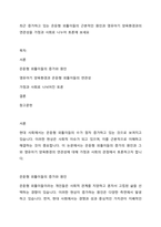최근 증가하고 있는 은둔형 외톨이들의 근본적인 원인과 영유아기 양육환경과의 연관성을 가정과 사회로 나누어 토론에 보세요-1