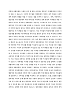 최근 증가하고 있는 은둔형 외톨이들의 근본적인 원인과 영유아기 양육환경과의 연관성을 가정과 사회로 나누어 토론에 보세요-3