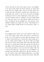 국민기초생활법의 문제점과 개선방안에 대해 정리해 보시오-2
