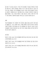 국민기초생활법의 문제점과 개선방안에 대해 정리해 보시오-3