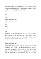 양적완화정책은 정책금리 인하를 통한 통화정책이 한계에 부딪혔을 때 중앙은행이 통화를 시중에 직접 공급함으로써 경기위축을 방어하고, 신용경색을 해소하려는 비전통적인 통화정책이다 양적완화에 대한 견해는-1