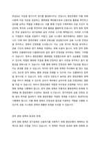 양적완화정책은 정책금리 인하를 통한 통화정책이 한계에 부딪혔을 때 중앙은행이 통화를 시중에 직접 공급함으로써 경기위축을 방어하고, 신용경색을 해소하려는 비전통적인 통화정책이다 양적완화에 대한 견해는-2