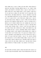 양적완화정책은 정책금리 인하를 통한 통화정책이 한계에 부딪혔을 때 중앙은행이 통화를 시중에 직접 공급함으로써 경기위축을 방어하고, 신용경색을 해소하려는 비전통적인 통화정책이다 양적완화에 대한 견해는-3