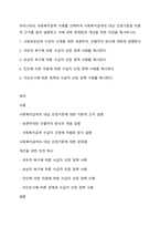우리나라의 사회복지정책 사례를 선택하여 사회복지급여의 대상 선정기준을 이론적 근거를 들어 설명하고 이에 대한 문제점과 개선을 위한 의견을 제시하시오-1