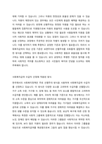 우리나라의 사회복지정책 사례를 선택하여 사회복지급여의 대상 선정기준을 이론적 근거를 들어 설명하고 이에 대한 문제점과 개선을 위한 의견을 제시하시오-3