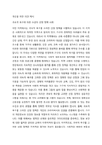 우리나라의 사회복지정책 사례를 선택하여 사회복지급여의 대상 선정기준을 이론적 근거를 들어 설명하고 이에 대한 문제점과 개선을 위한 의견을 제시하시오-5