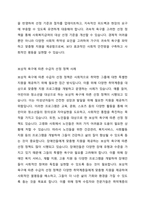 우리나라의 사회복지정책 사례를 선택하여 사회복지급여의 대상 선정기준을 이론적 근거를 들어 설명하고 이에 대한 문제점과 개선을 위한 의견을 제시하시오-6