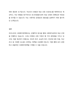 우리나라의 사회복지정책 사례를 선택하여 사회복지급여의 대상 선정기준을 이론적 근거를 들어 설명하고 이에 대한 문제점과 개선을 위한 의견을 제시하시오-9