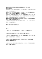 소프트웨어공제조합 자기소개서) 소프트웨어공제조합 신입 합격 자소서 본인이 어떤 사람인지 한두 문장으로 소개 소프트웨어공제조합에 관심을 가지게 된 계기 및 지원동기 최근 사회 이슈 중 가장 중요하다고 생각되는 한 가지를 선택하고 이에 관한 자신의 견해-2