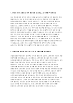 소프트웨어공제조합 자기소개서) 소프트웨어공제조합 신입 합격 자소서 본인이 어떤 사람인지 한두 문장으로 소개 소프트웨어공제조합에 관심을 가지게 된 계기 및 지원동기 최근 사회 이슈 중 가장 중요하다고 생각되는 한 가지를 선택하고 이에 관한 자신의 견해-3