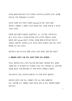 획일적 표준어 정책이 갖는 문제점과 사투리(방언)가 갖는 효과에 대한 고찰-7