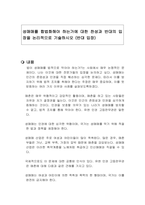 성매매를 합법화해야 하는가에 대한 찬성과 반대의 입장을 논리적으로 기술하시오 (반대 입장)-1