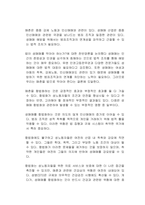 성매매를 합법화해야 하는가에 대한 찬성과 반대의 입장을 논리적으로 기술하시오 (반대 입장)-2