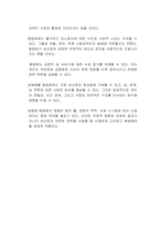 성매매를 합법화해야 하는가에 대한 찬성과 반대의 입장을 논리적으로 기술하시오 (반대 입장)-3