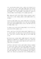 SNS, 소셜미디어는 우리의 삶에 많은 영향을 미치는데 이러한 소셜 미디어가 개인의 발전에 기여를 하는가에 대한 자신의 생각을 자유롭게 기술하시오-2