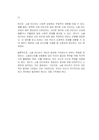 SNS, 소셜미디어는 우리의 삶에 많은 영향을 미치는데 이러한 소셜 미디어가 개인의 발전에 기여를 하는가에 대한 자신의 생각을 자유롭게 기술하시오-3